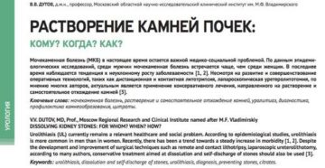 Растворение камней отзыв. Лекарство для растворения камней. Препараты растворяющие конкременты в почках. Препараты для растворения и вывода камней из почек. Препараты для растворения камней в почках.