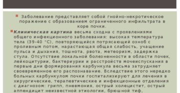 Карбункул почки лечение прогноз
