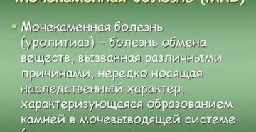 Мкб 10 мкб камень почки