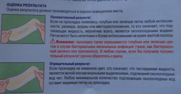 Может ли подтекать моча при беременности