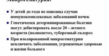 Мкб 10 поликистоз почек дети