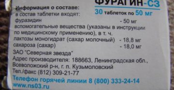 Фурагин детям инструкция