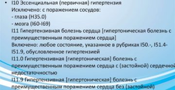 Код по мкб 10 оксалатурия
