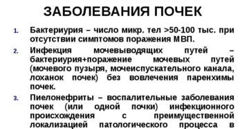 Болезнь почек без симптомов
