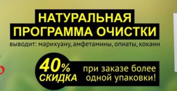 Как вывести из крови травку быстро