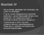 Киста почки bosniak 4