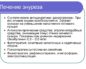 Как вылечить энурез у подростка в домашних условиях