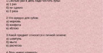 Сколько раз в день надо писать