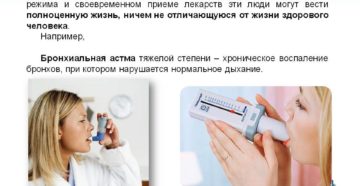 Какие бывают хронические болезни