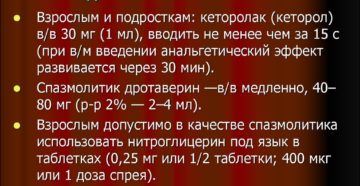 Чем лечить правую почку