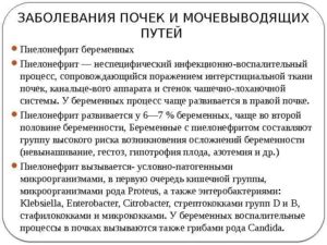 Все болезни почек и мочевыводящих путей симптомы