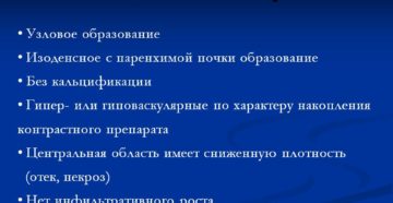 Нодулярное образование почки