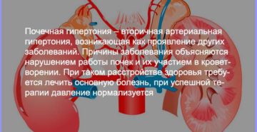 Влияние мочекаменной болезни на артериальное давление