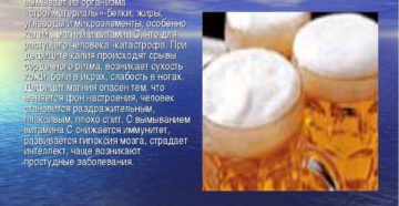 Что вымывают мочегонные из организма