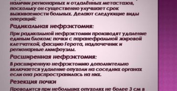 Лечение опухоли на почках народными средствами