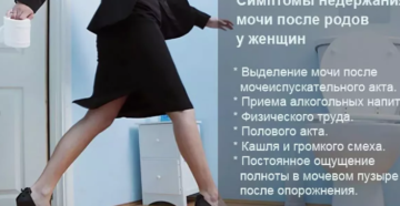 Недержание мочи при смехе у женщин лечение