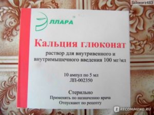 Глюконат кальция при пиелонефрите