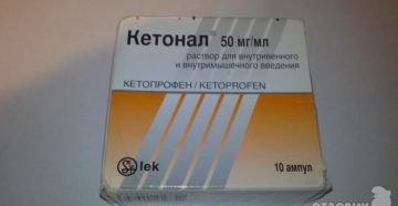 При почечной колике кетонал