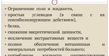Диета 7 при гломерулонефрите