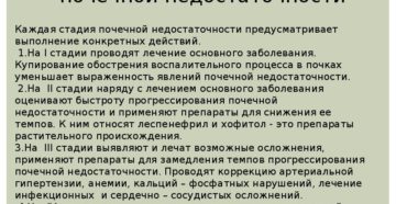 Хроническая болезнь почек методы заместительной почечной терапии