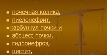 Карбункул почки код мкб