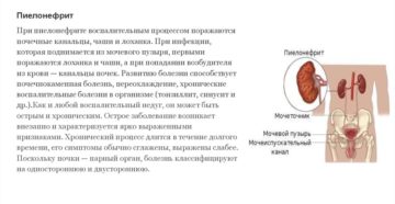 Переохлаждение почек у женщин